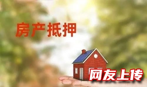 北京全款房抵押贷款，怀柔私人应急短借，房屋抵押贷款热线